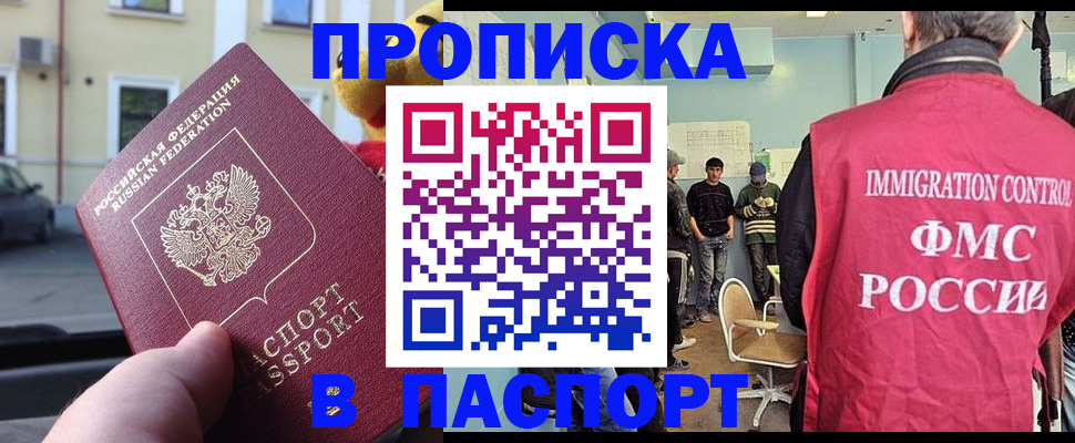 временная регистрация поиск в Котельниково