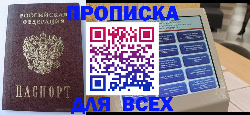 прописка иностранных граждан в Котельниково