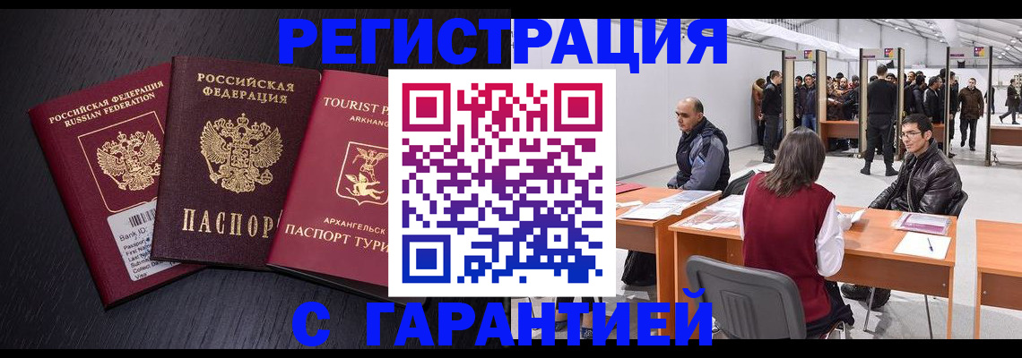 временная регистрация 2025 в Котельниково