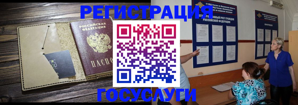 прописка для кредита в Котельниково